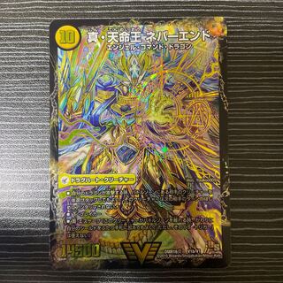 True Sacred Church Endless Heaven｜True Heavenly King Never End VIC V1a/V1｜V1b/V1