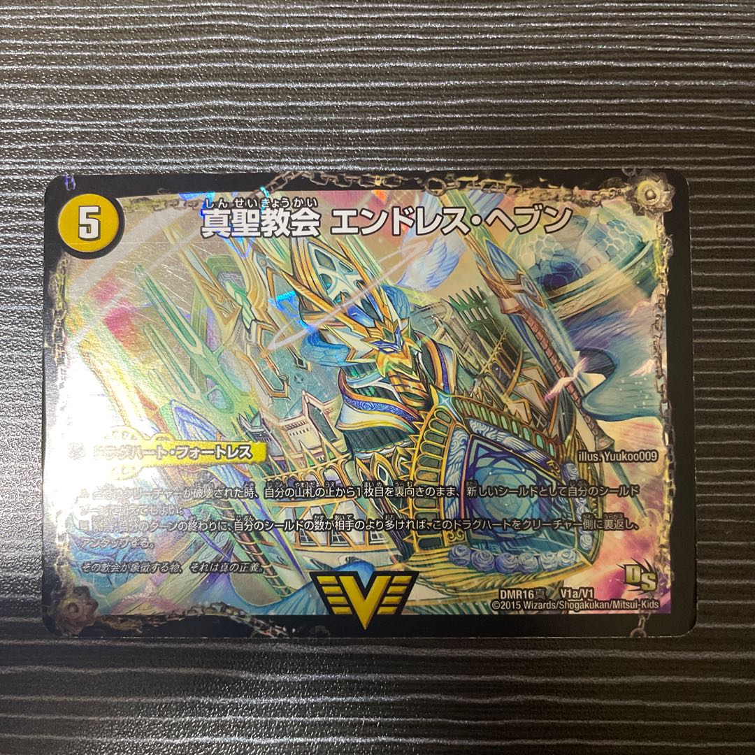 True Sacred Church Endless Heaven｜True Heavenly King Never End VIC V1a/V1｜V1b/V1