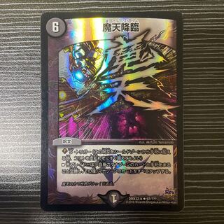 Upheaval R-foil 97/?