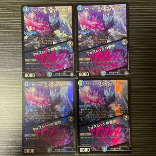 サイバー・K・ウォズレック｜ウォズレックの審問 VR