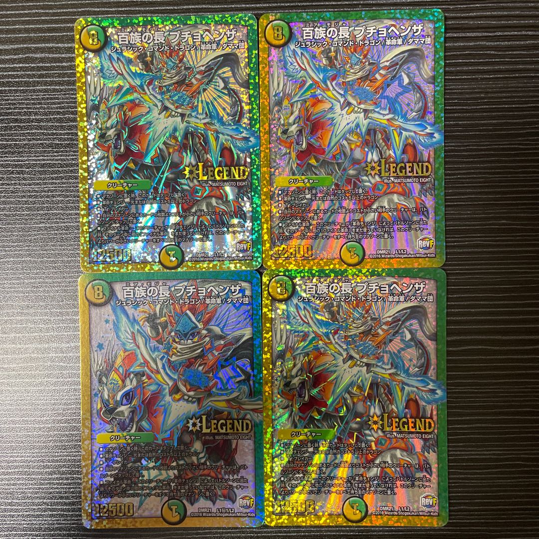 百族の長 プチョヘンザ LEG  1枚