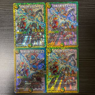 百族の長 プチョヘンザ LEG  1枚