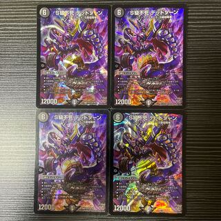 S級不死 デッドゾーン SR S5/S9