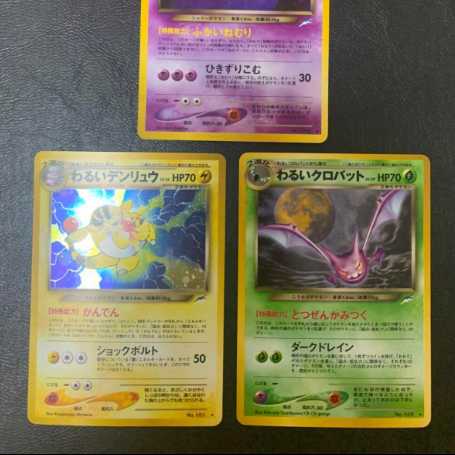 わるいゲンガー/わるいクロバット/わるいデンリュウ ポケモンカード旧裏