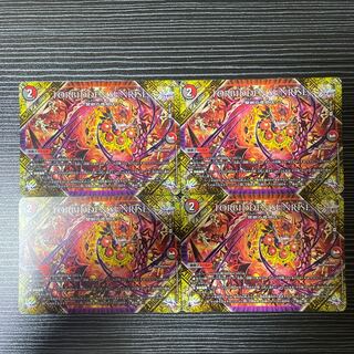 FORBIDDEN SUNRISE -Forbidden Night Dawn- U 103/138