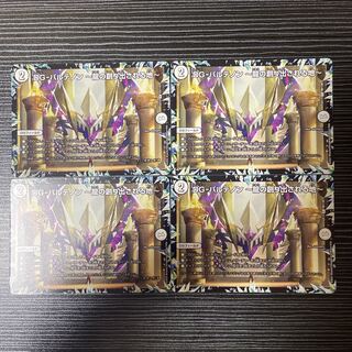 DG-パルテノン -龍の創り出される地- R 23/110