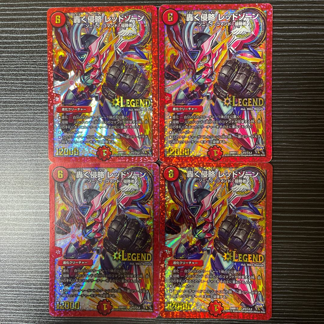 Roaring Invasion Red Xorn SE L2(Secret)1/L2 1枚