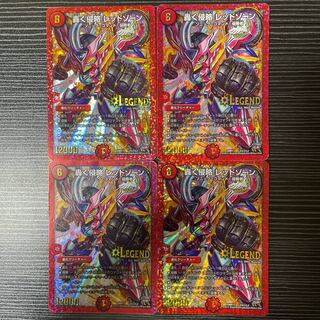 Roaring Invasion Red Xorn SE L2(Secret)1/L2 1枚