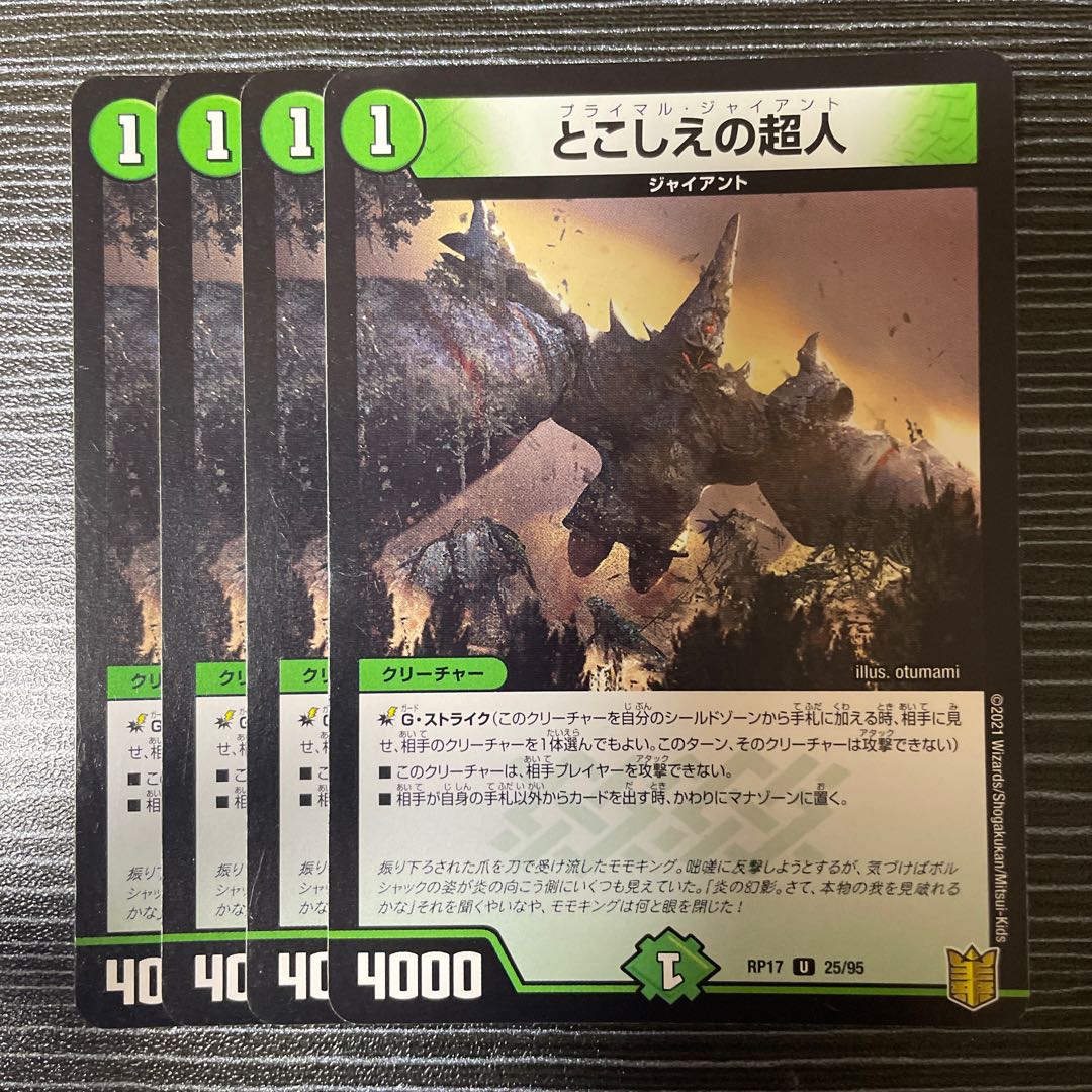 Psychic people of this world U 25/95