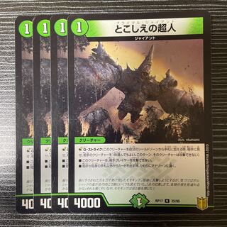 Psychic people of this world U 25/95