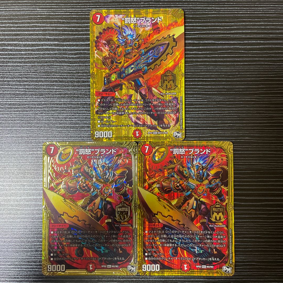 "Punishment rage" brand MAS