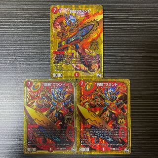 "Punishment rage" brand MAS