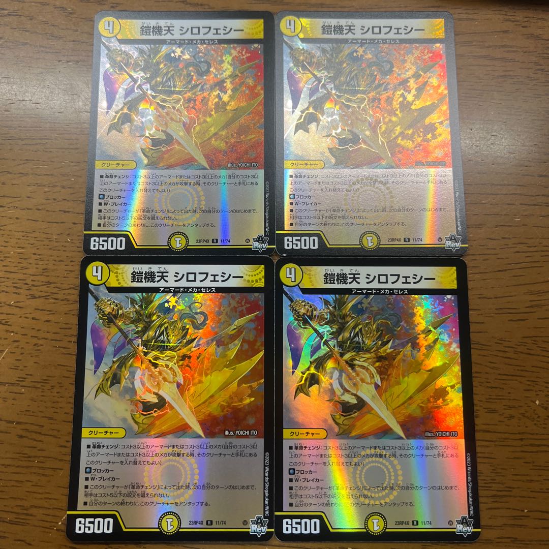 Armor Ki-Ten Sirofeshi (Adrenaline Ver.) R-foil 11/74