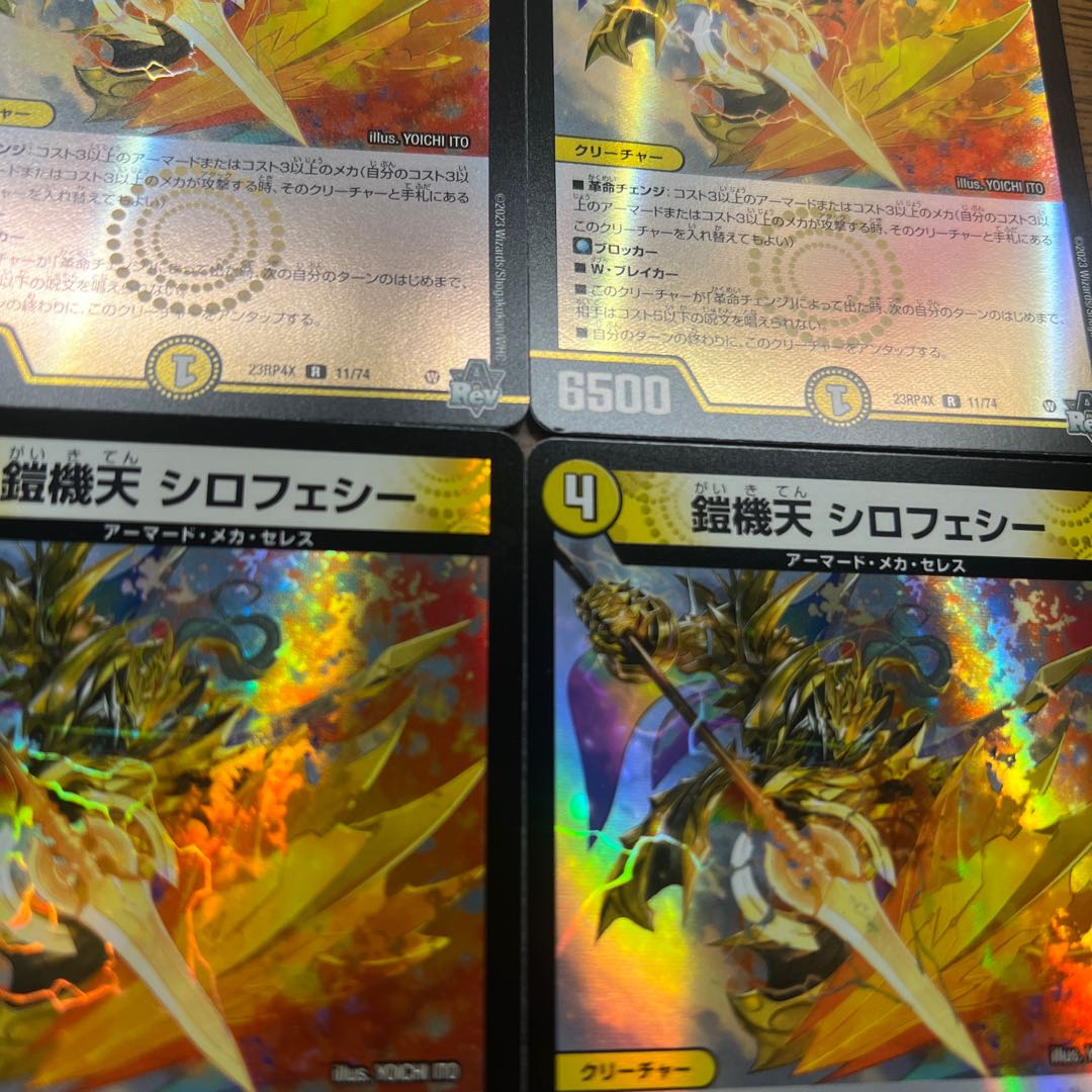 Armor Ki-Ten Sirofeshi (Adrenaline Ver.) R-foil 11/74