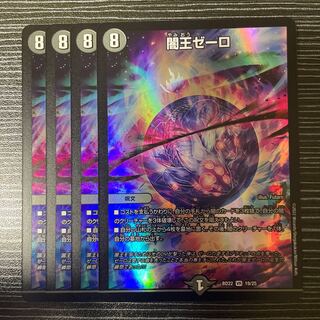 Yami King Zelo VR 19/25