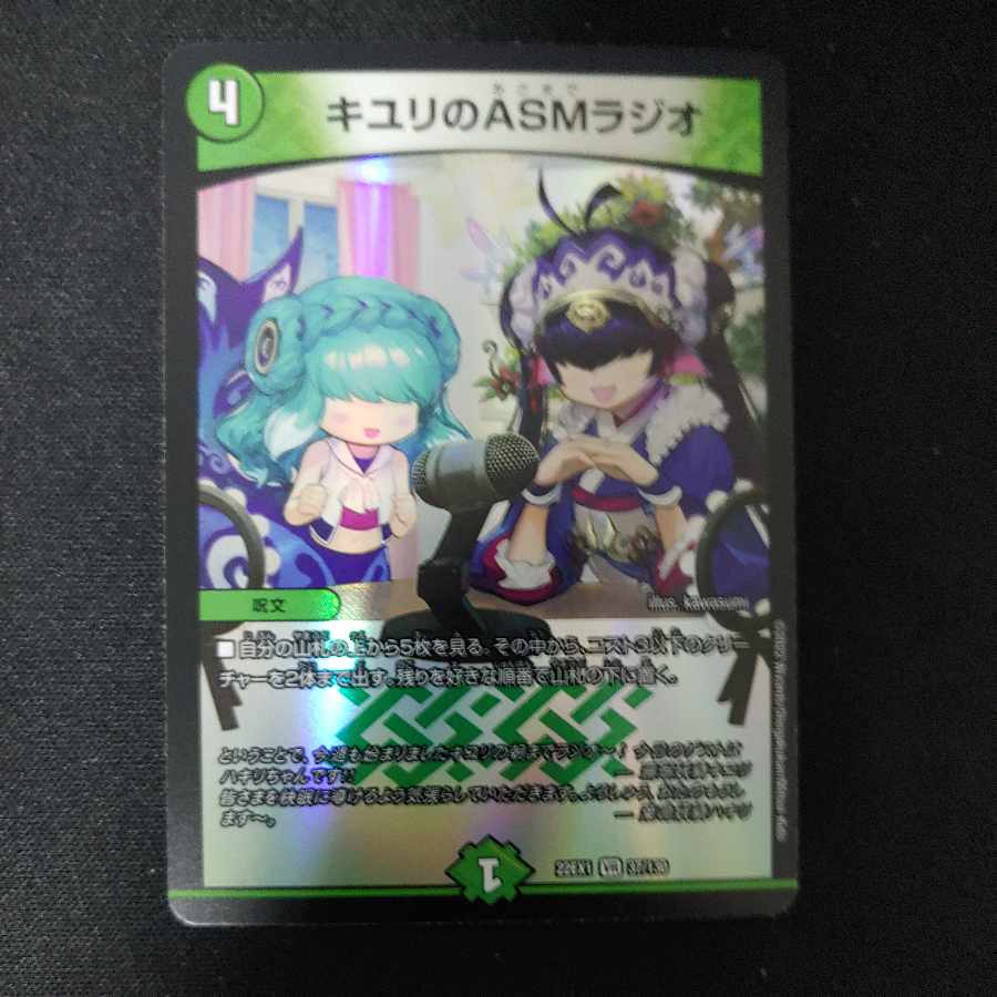 ASM Radio in Kiuri, VR 37/130