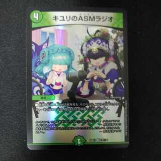 ASM Radio in Kiuri, VR 37/130