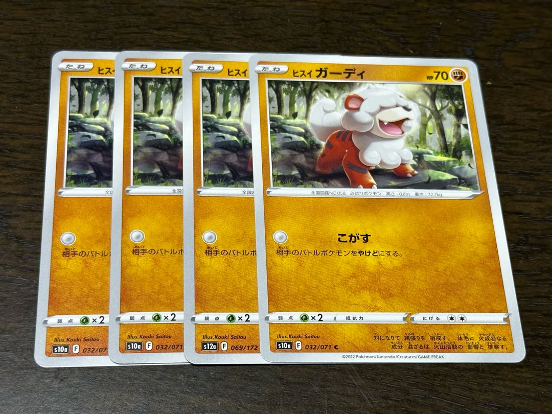 Jade Growlithe C 032/071