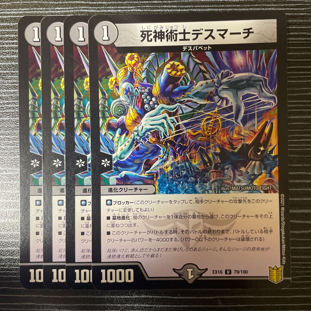 Necromancer Death March U 79/100