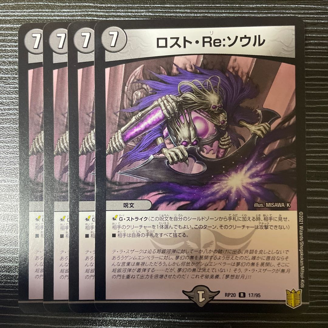 Disappear, Re: Soul R 17/95