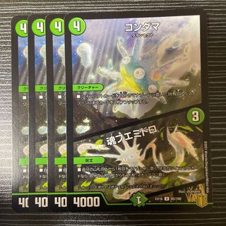 Kondama｜Soul Fuemidoro U 85/100