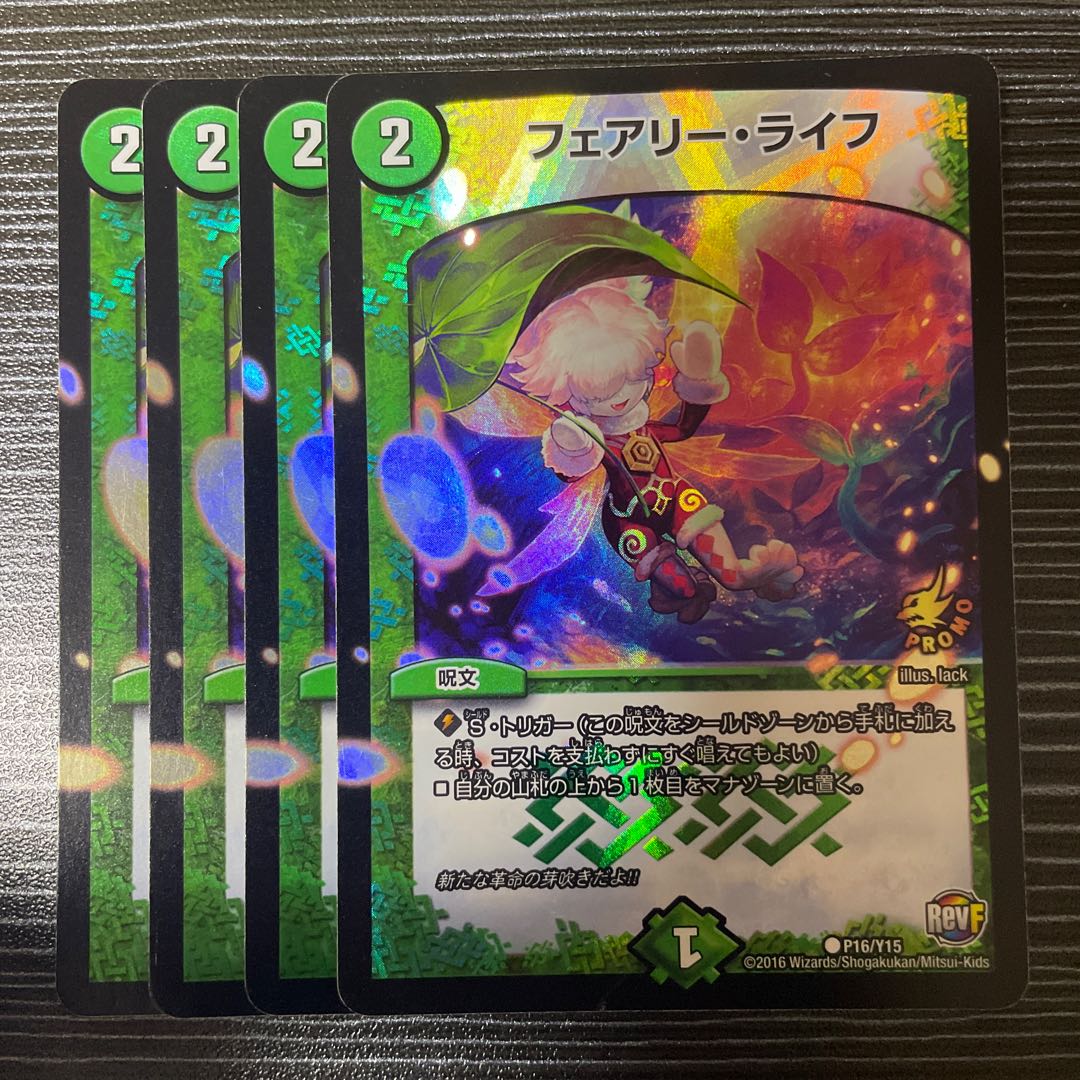 Faerie Life C-foil P16/Y15