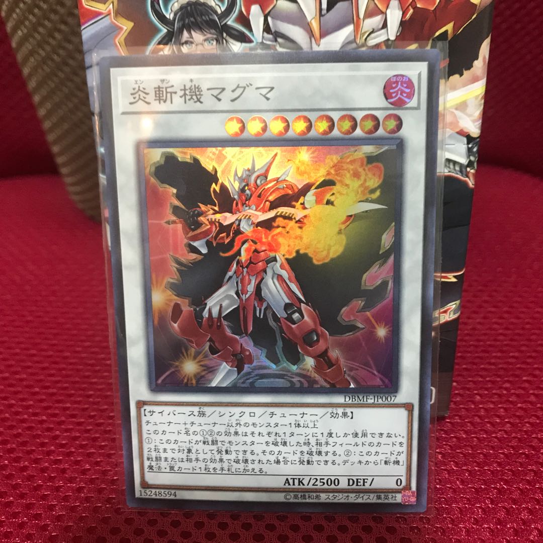 炎斬機ファイナルシグマ