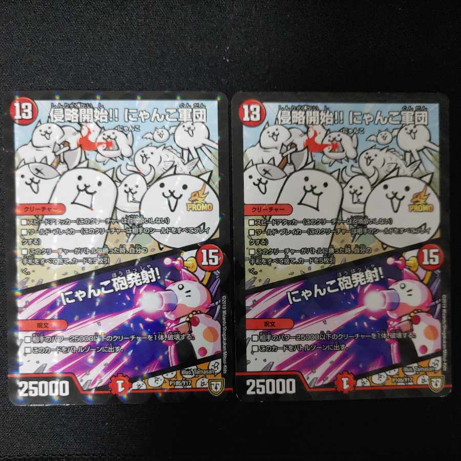 Invasion Starts! Nyan Cat Army|Nyan Cat Cannon Open Fire! P105/Y17