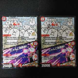 Invasion Starts! Nyan Cat Army｜Nyan Cat Cannon Open Fire! P105/Y17