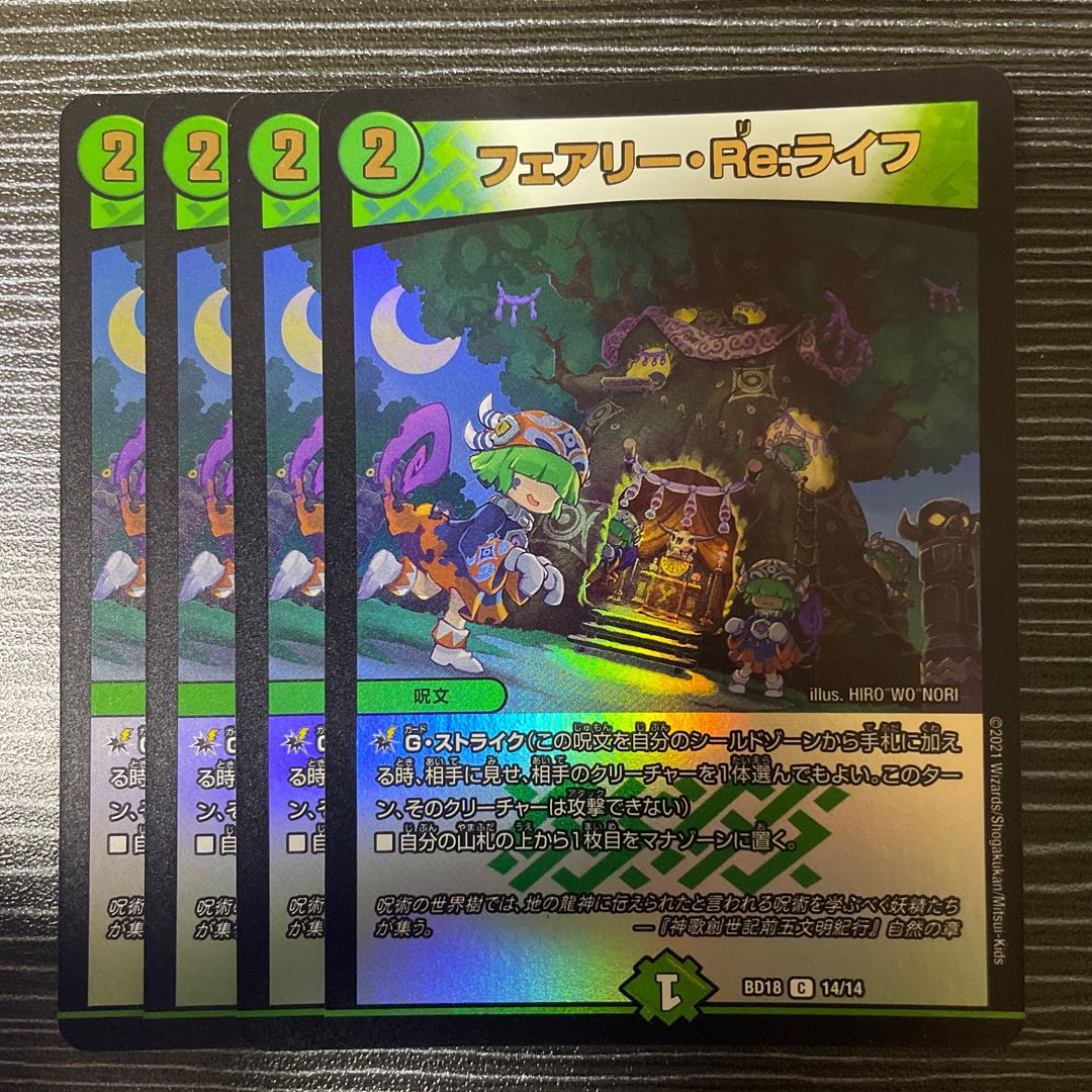 Fairy Re:Life C-foil 14/14