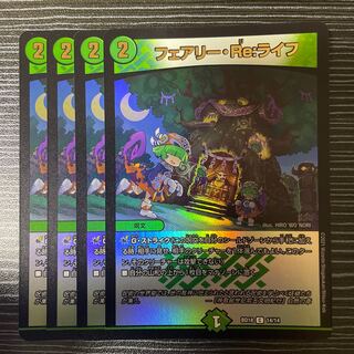 Fairy Re:Life C-foil 14/14