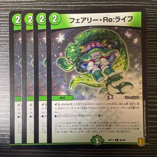 Fairy Re:Life C 95/95