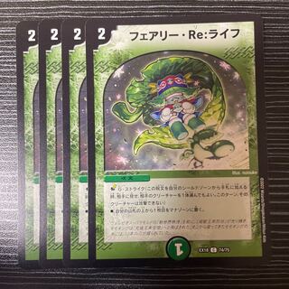 Fairy Re:Life C 74/75