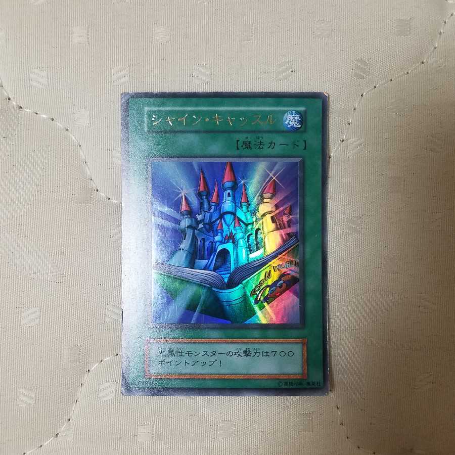 UR シャインキャッスル