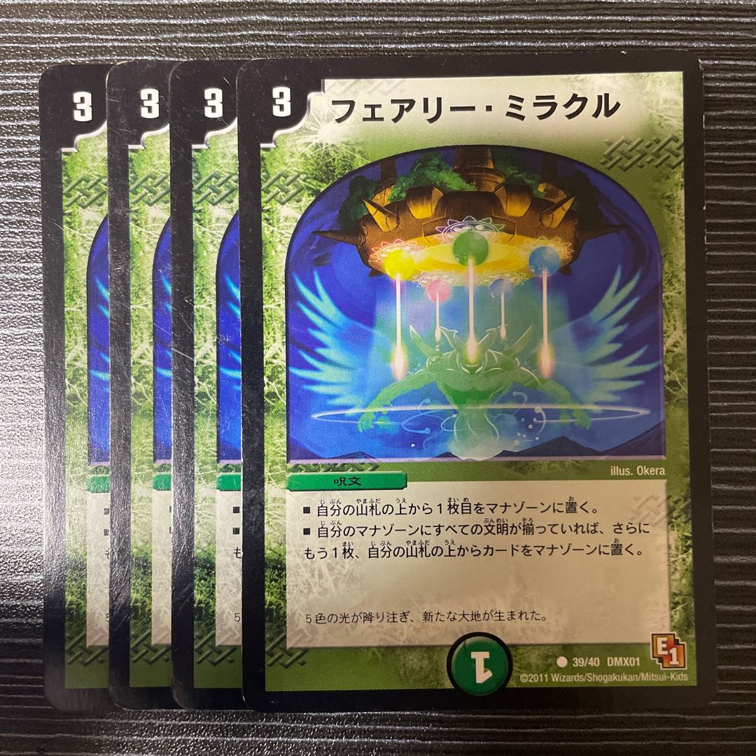 Fairy Miracle C 39/40