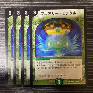 Fairy Miracle C 39/40