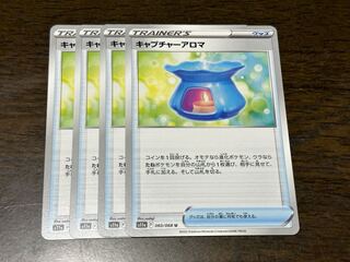 Capture Aroma U 060/068