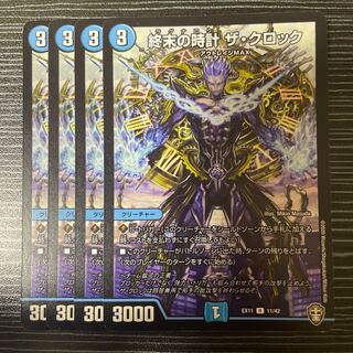 Armageddon Clock The Clock R 11/42