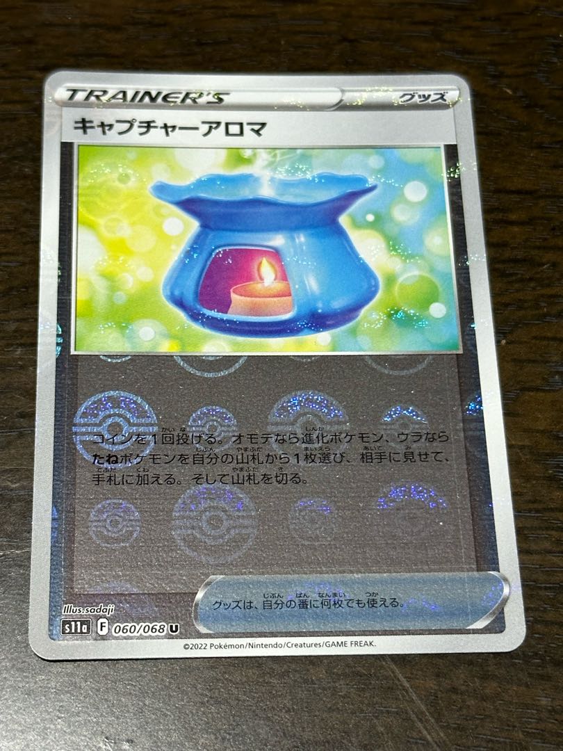 Capture Aroma (mirror) U 060/068