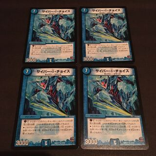 サイバーIチョイス　4枚セット　小キズ