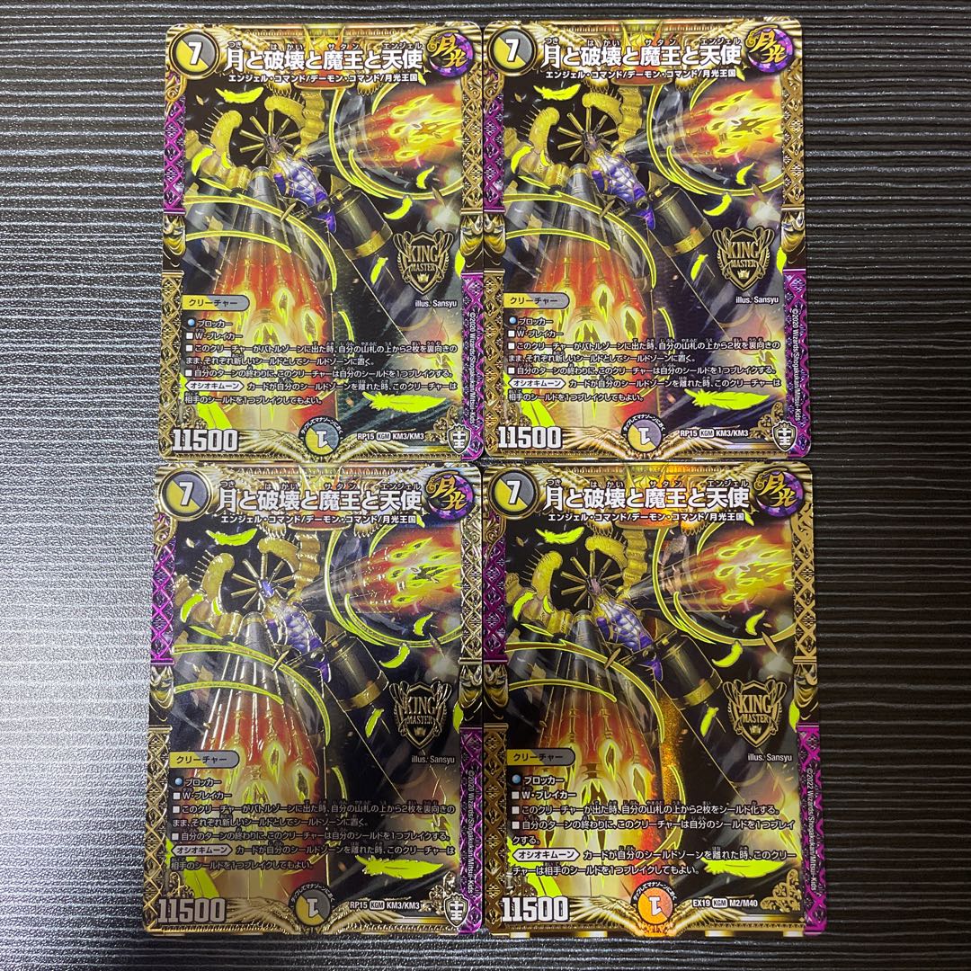 The Moon, Destruction, the Demon King, and Angels KGM