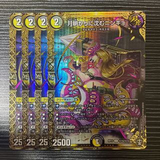 Ningyo SE in the moonlight (Secret)15/(Secret)15