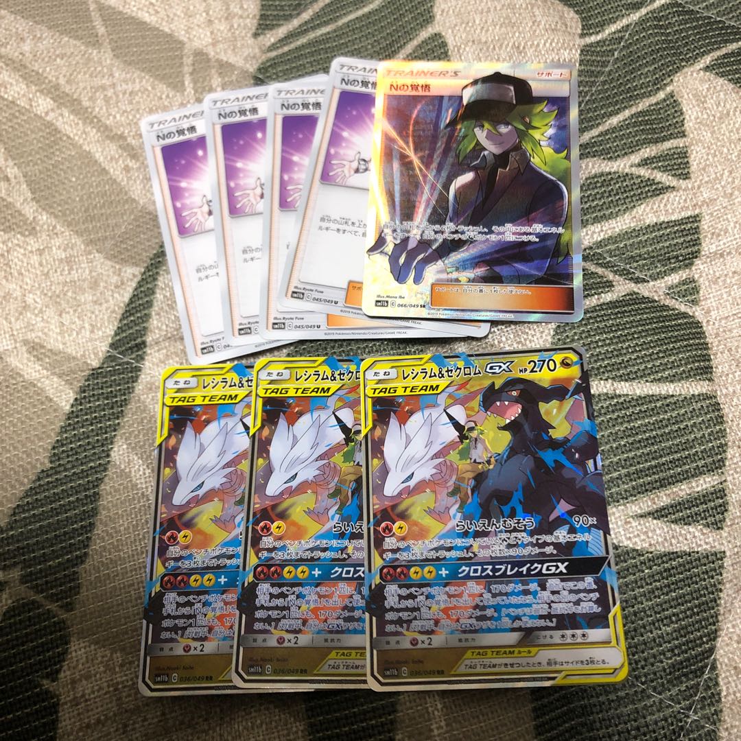 レシラム&ゼクロムgx セット