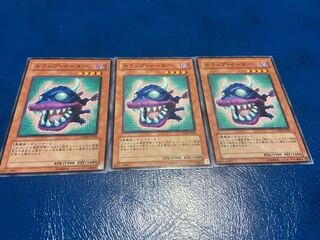 【TAKUMI】トラップ・イーター ノーマル 3枚　あ-249