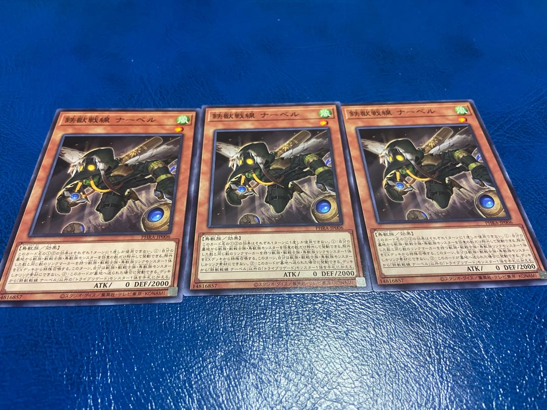 [TAKUMI] Tri-Brigade Nervall Normal 3 sheets A-251