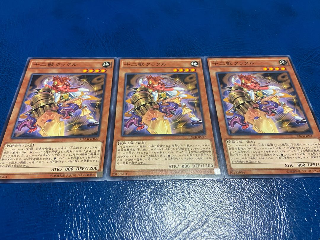 TAKUMI] Zoodiac Kataroost normal 3 pieces A-255