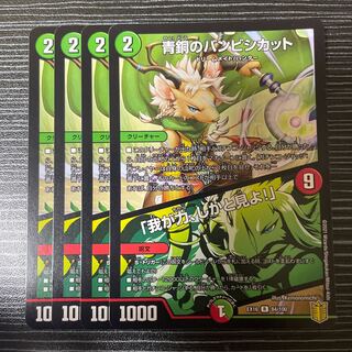 青銅のバンビシカット｜「我が力、しかと見よ!」 R 84/100