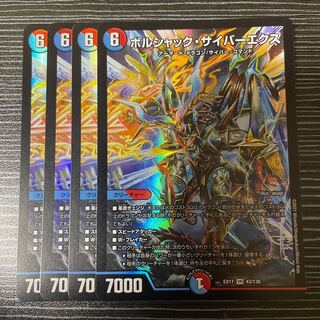 Bolshak Cyber Ex VR 43/138