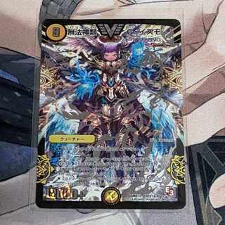 無法神類 G・イズモ (秘)V1a/(秘)V2