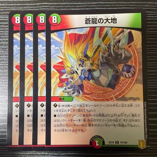 Land of the Blue Dragon R 74/100